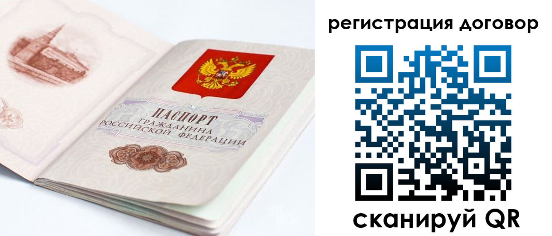 временная регистрация для школы в Сухом Логе