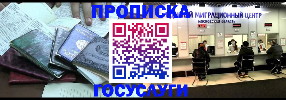 временная регистрация адрес в Сухом Логе