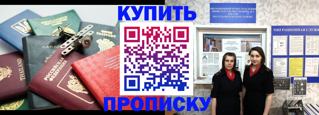 прописка в квартире в Сухом Логе