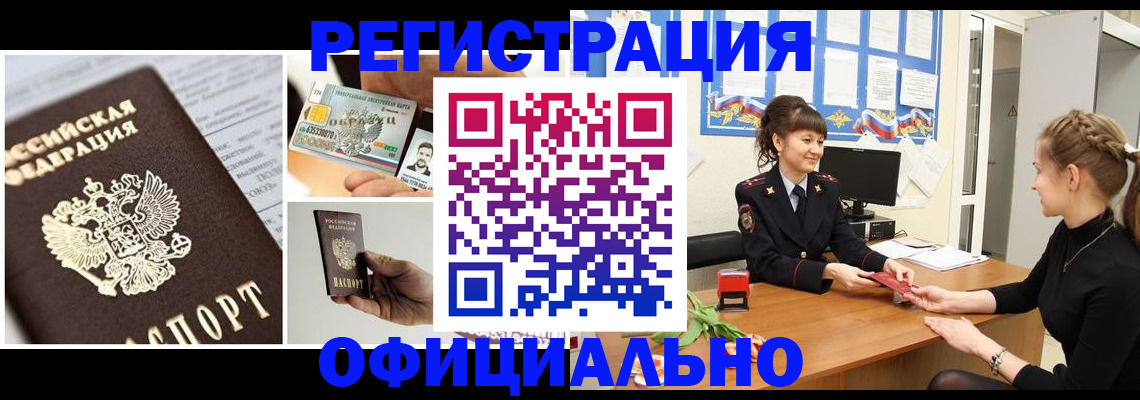 прописка для кредита в Сухом Логе