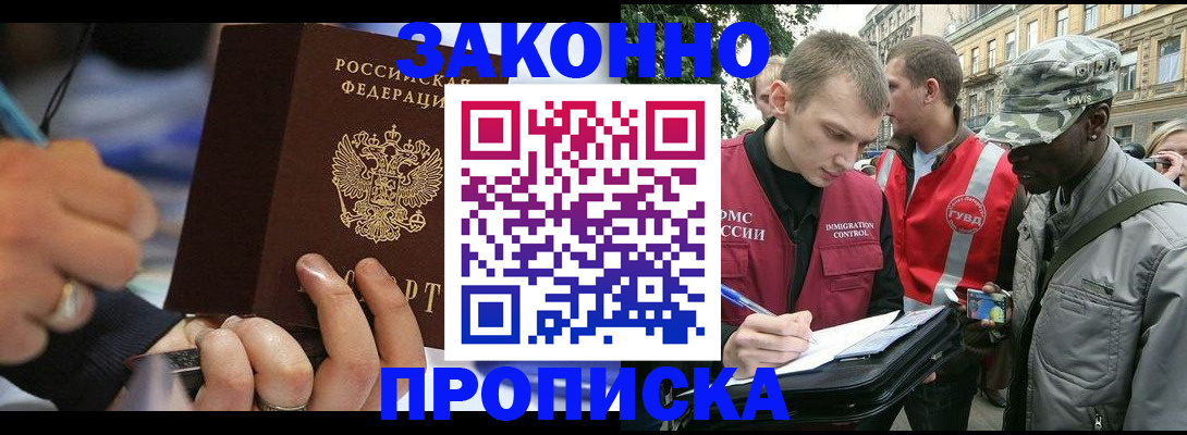 временная регистрация адрес в Сухом Логе